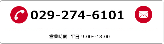 お問い合わせはこちら